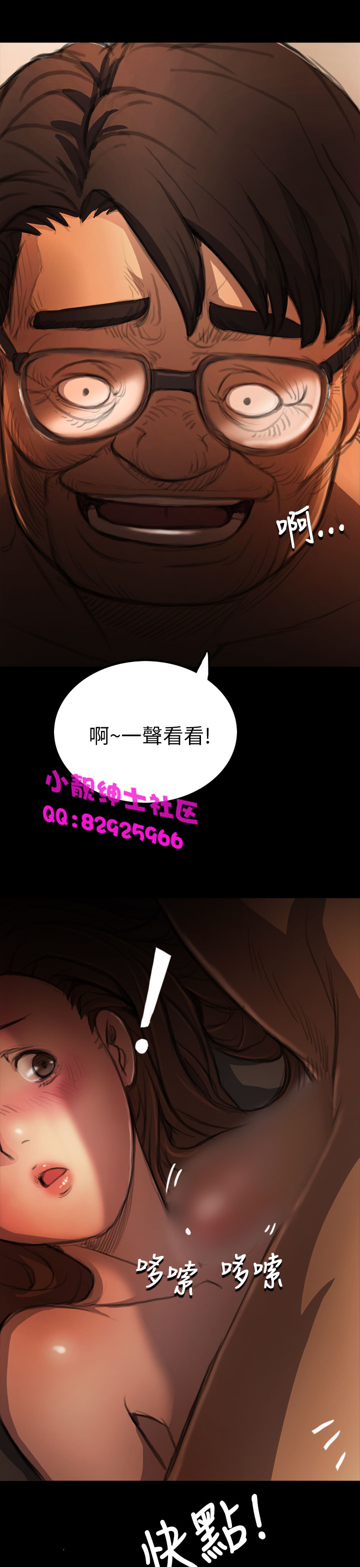 《長篇韓A漫 貧民區的色活:姐姐蓮》漫画 第3话