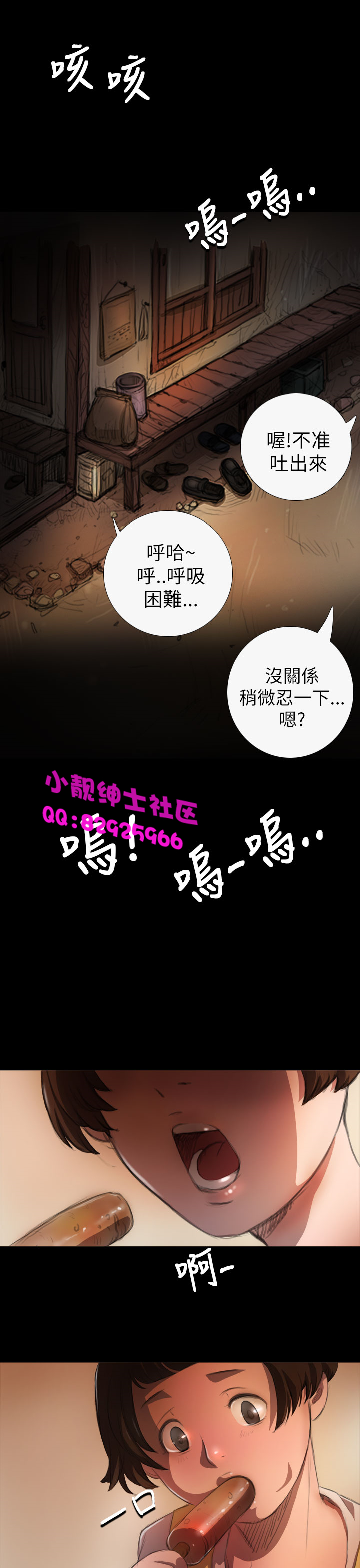 《長篇韓A漫 貧民區的色活:姐姐蓮》漫画 第3话