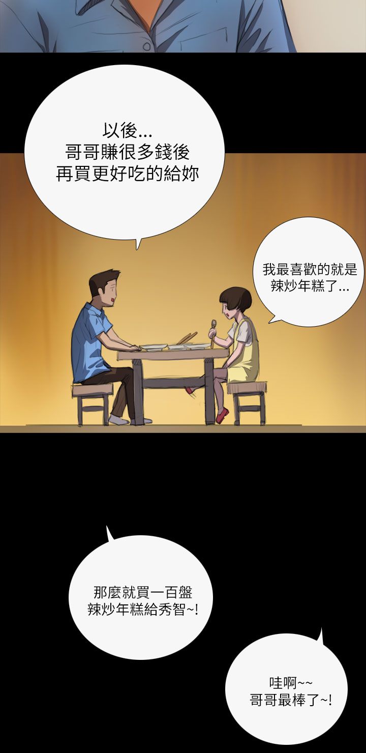 《長篇韓A漫 貧民區的色活:姐姐蓮》漫画 第4话