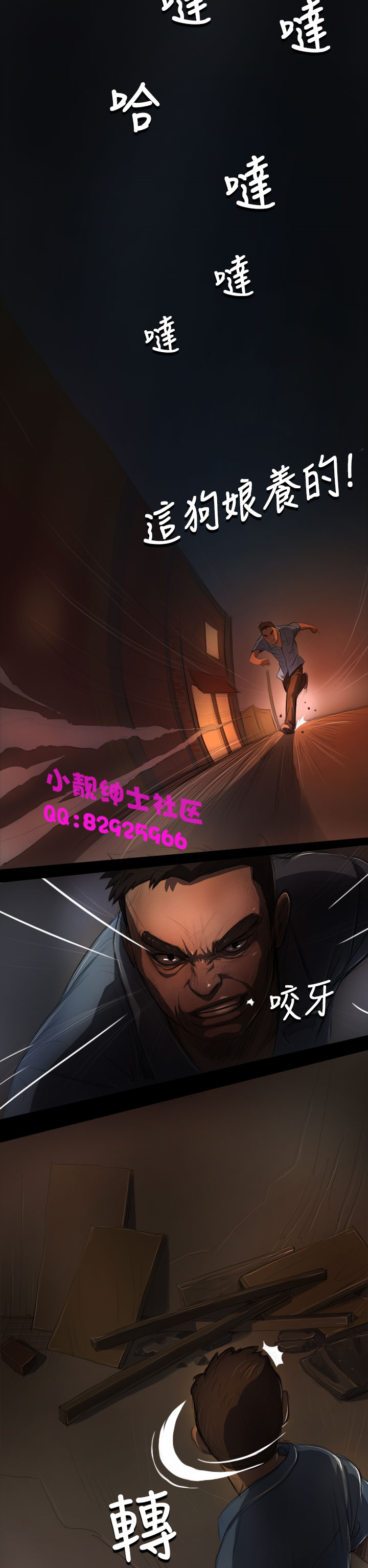 《長篇韓A漫 貧民區的色活:姐姐蓮》漫画 第4话