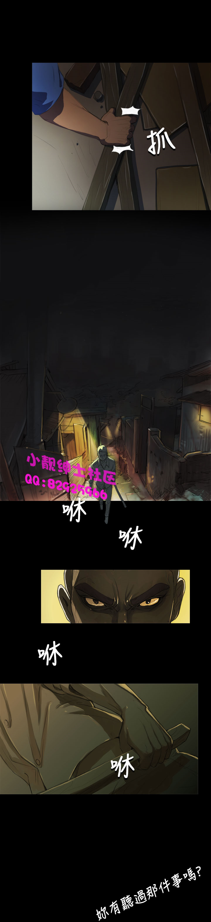 《長篇韓A漫 貧民區的色活:姐姐蓮》漫画 第4话