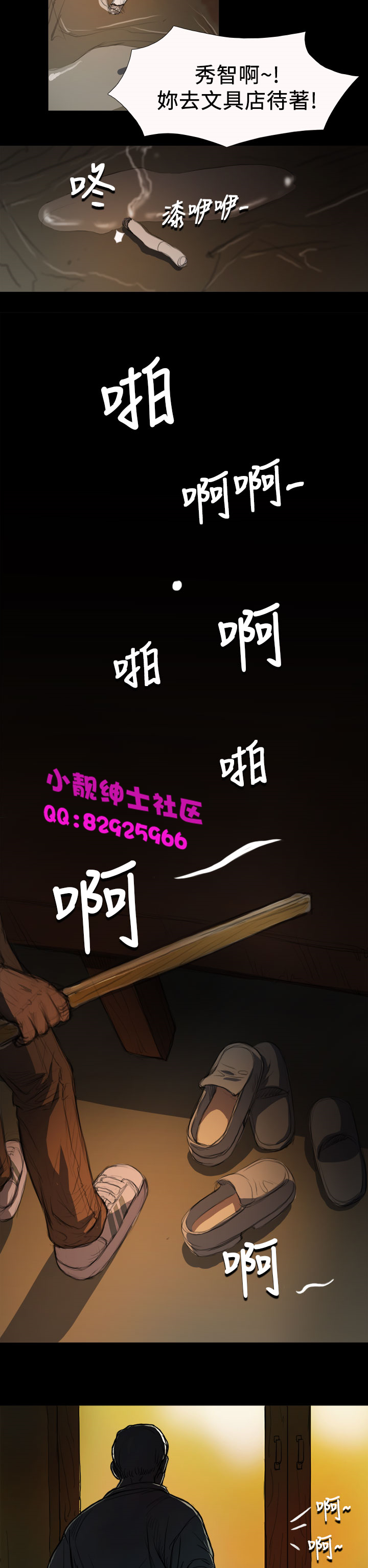 《長篇韓A漫 貧民區的色活:姐姐蓮》漫画 第4话