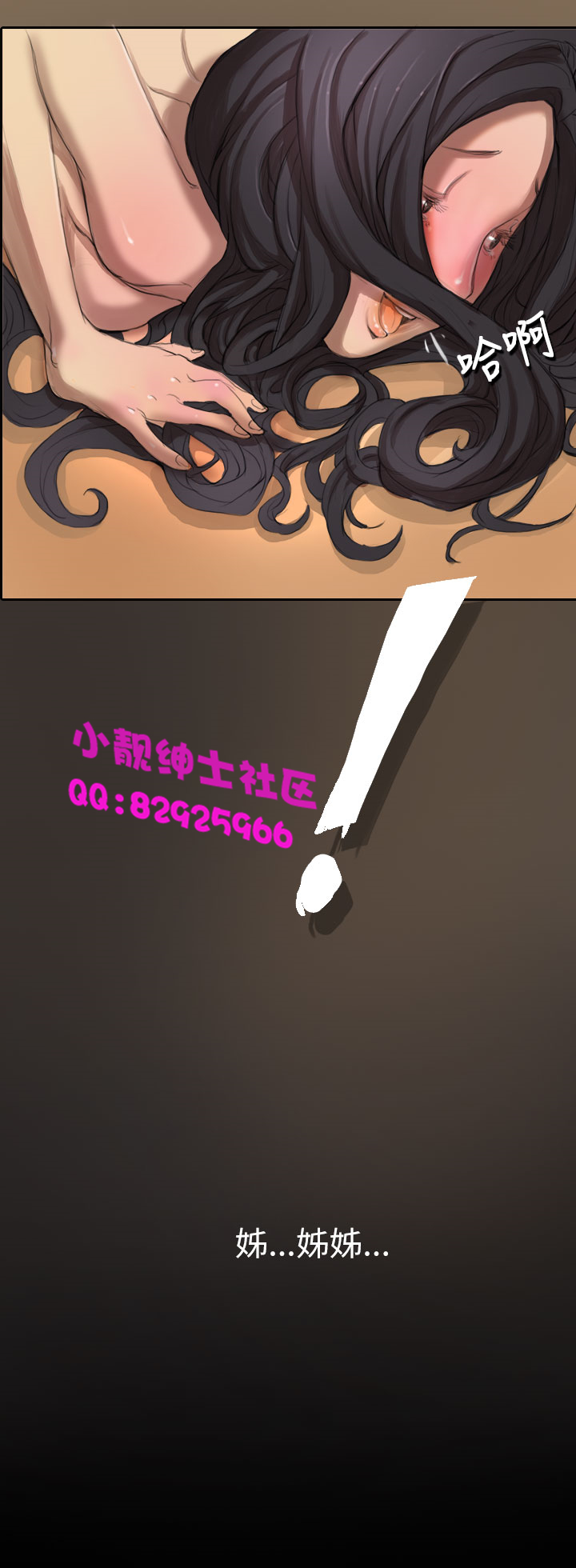 《長篇韓A漫 貧民區的色活:姐姐蓮》漫画 第4话