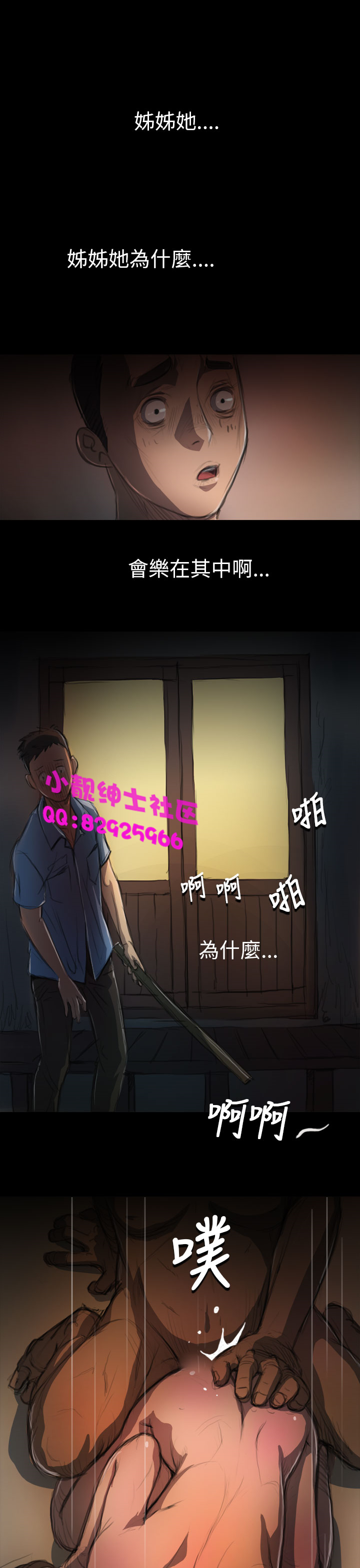 《長篇韓A漫 貧民區的色活:姐姐蓮》漫画 第4话