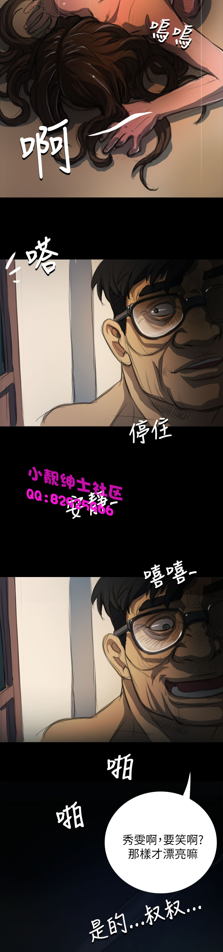 《長篇韓A漫 貧民區的色活:姐姐蓮》漫画 第4话