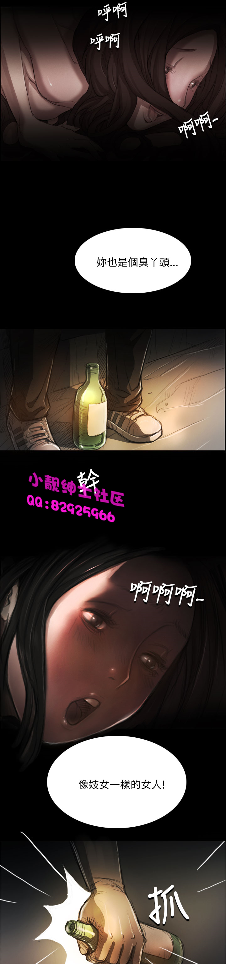 《長篇韓A漫 貧民區的色活:姐姐蓮》漫画 第4话