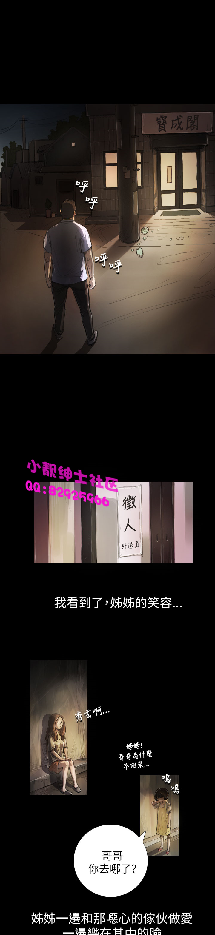 《長篇韓A漫 貧民區的色活:姐姐蓮》漫画 第4话