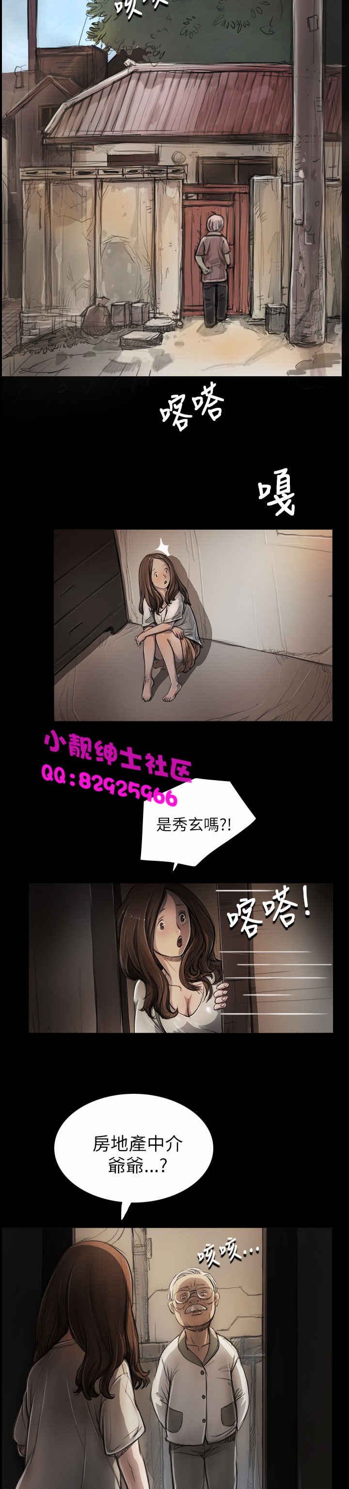 《長篇韓A漫 貧民區的色活:姐姐蓮》漫画 第4话