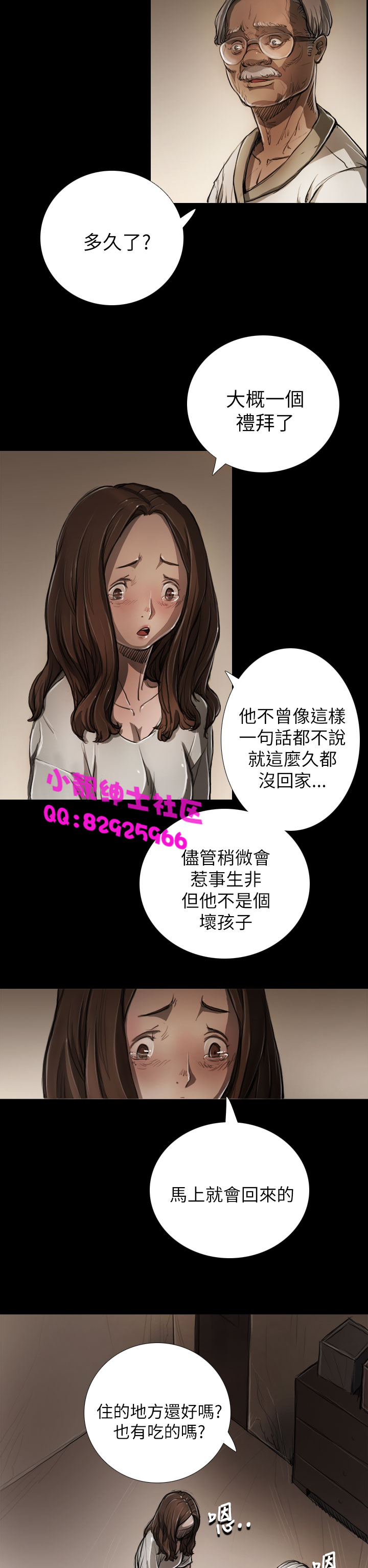 《長篇韓A漫 貧民區的色活:姐姐蓮》漫画 第4话