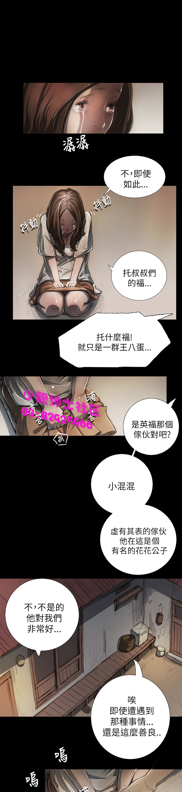 《長篇韓A漫 貧民區的色活:姐姐蓮》漫画 第4话