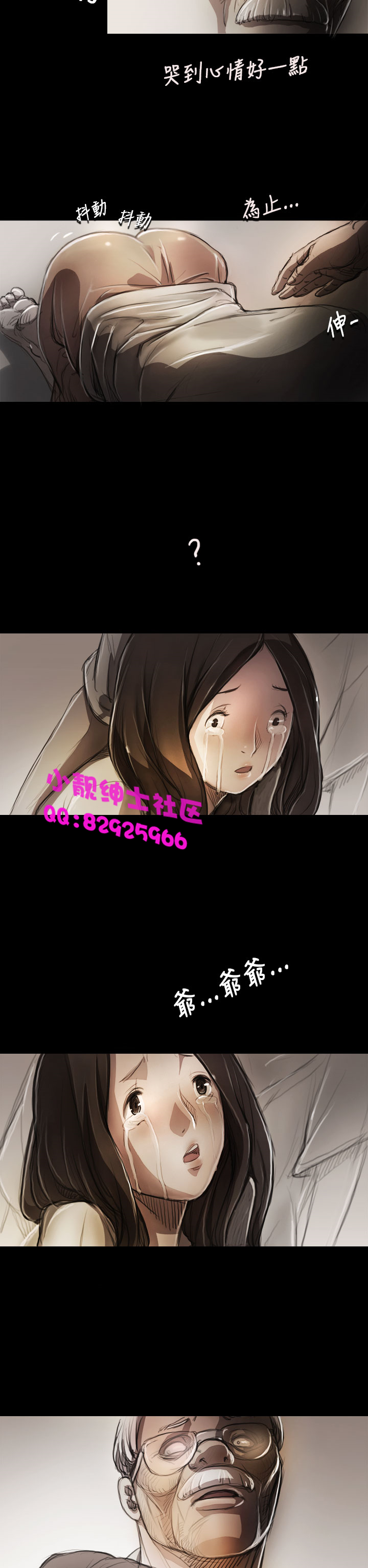 《長篇韓A漫 貧民區的色活:姐姐蓮》漫画 第4话