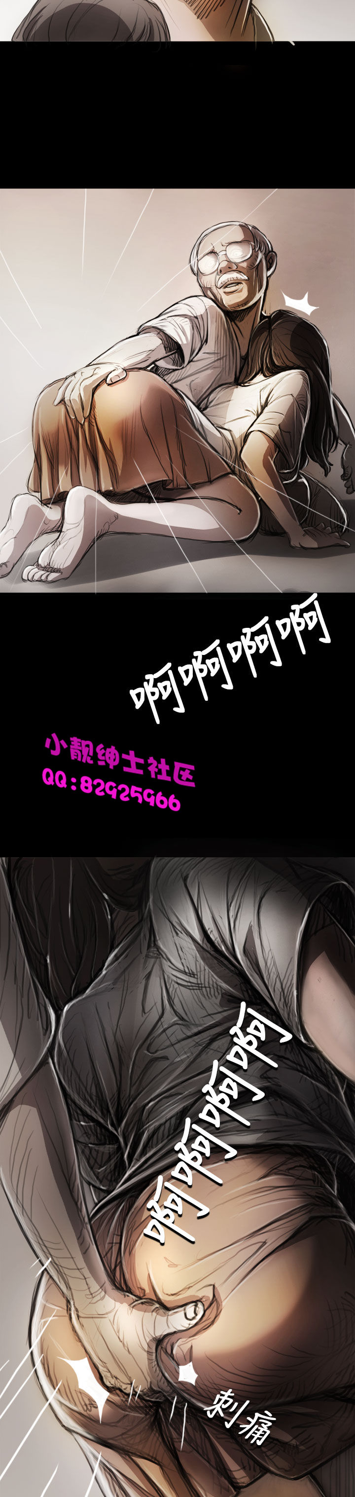 《長篇韓A漫 貧民區的色活:姐姐蓮》漫画 第4话