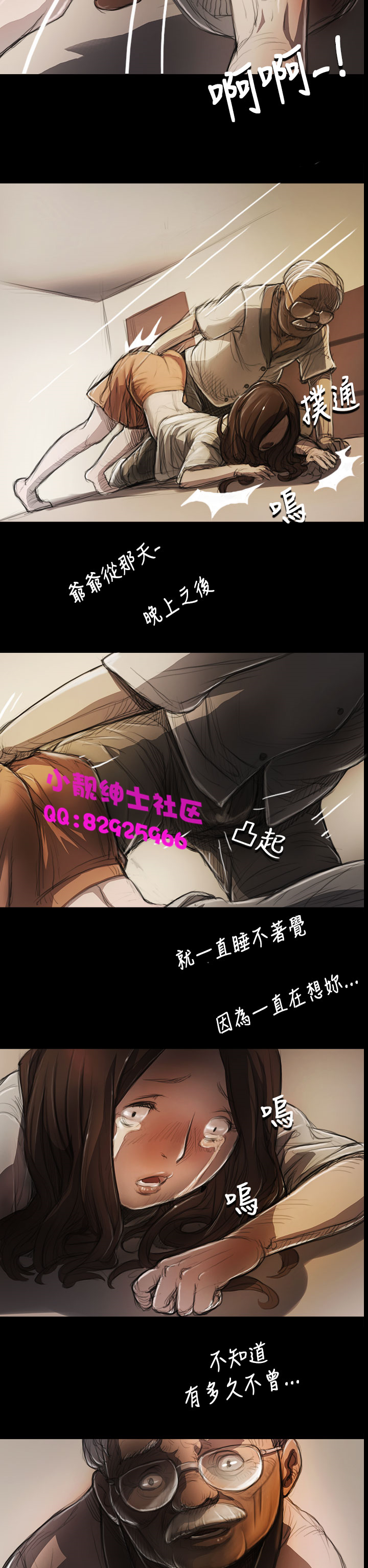 《長篇韓A漫 貧民區的色活:姐姐蓮》漫画 第5话