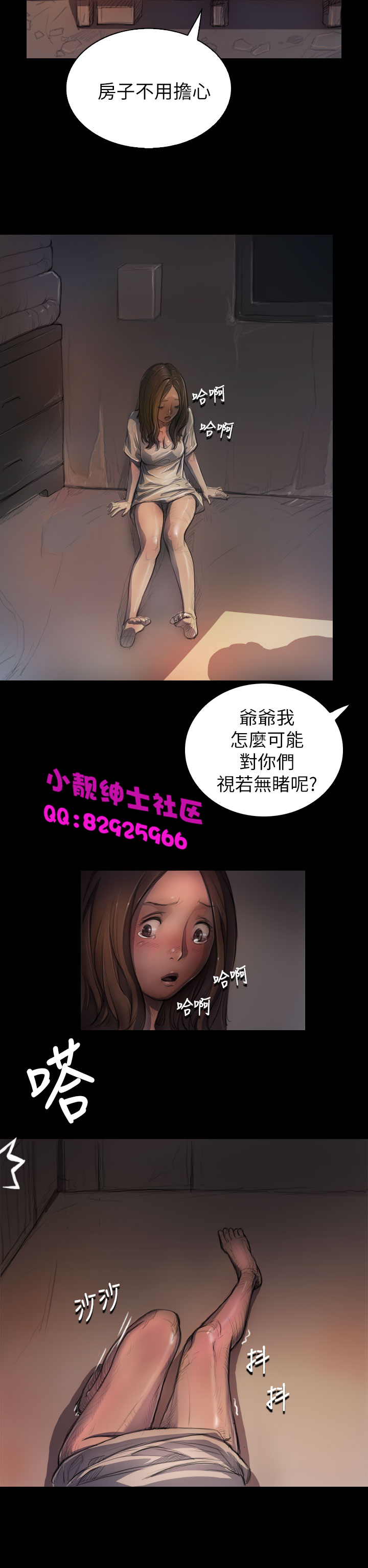 《長篇韓A漫 貧民區的色活:姐姐蓮》漫画 第5话