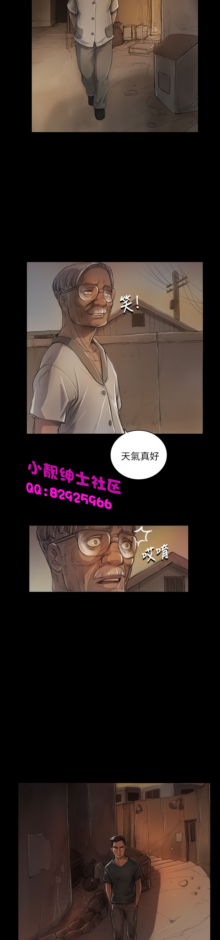 《長篇韓A漫 貧民區的色活:姐姐蓮》漫画 第5话