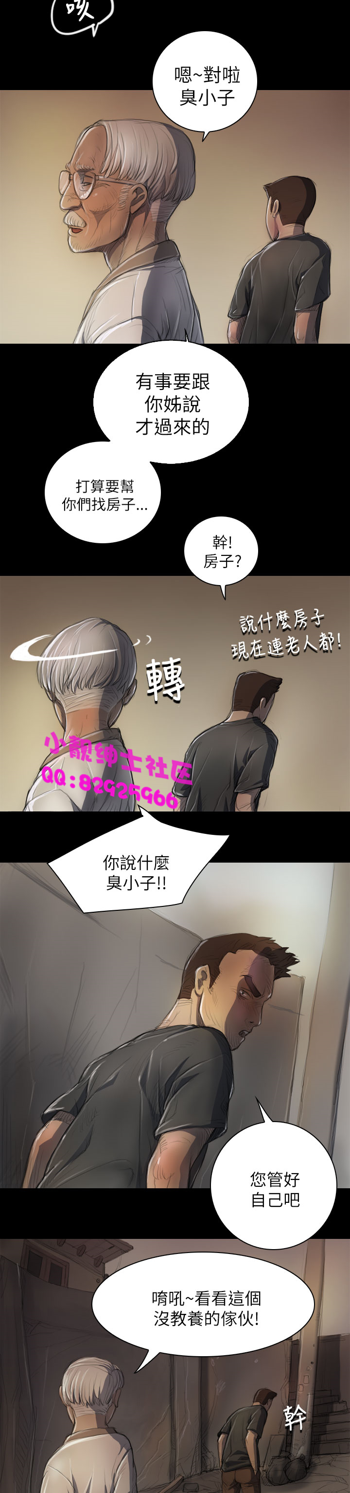 《長篇韓A漫 貧民區的色活:姐姐蓮》漫画 第5话