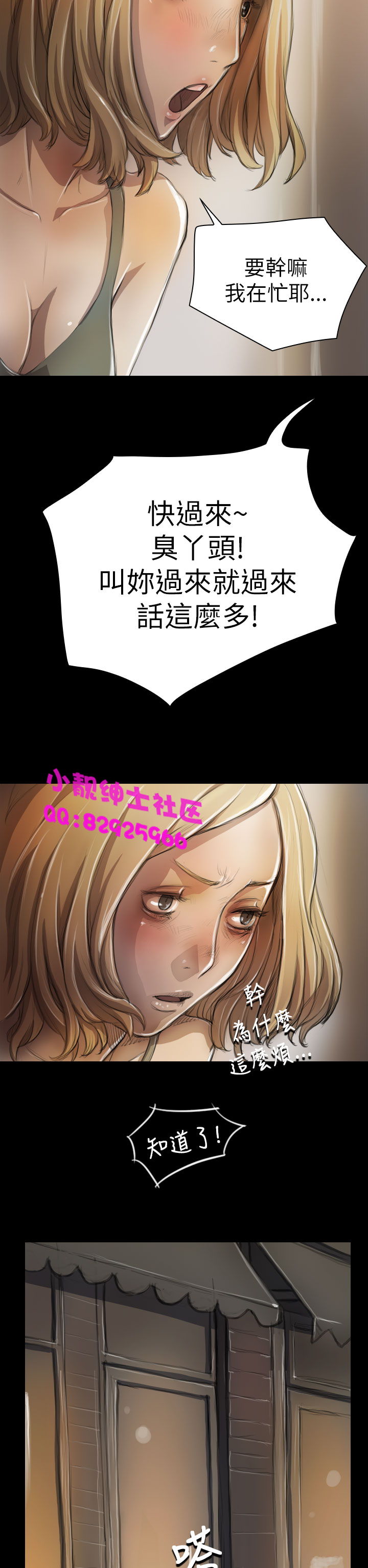 《長篇韓A漫 貧民區的色活:姐姐蓮》漫画 第5话