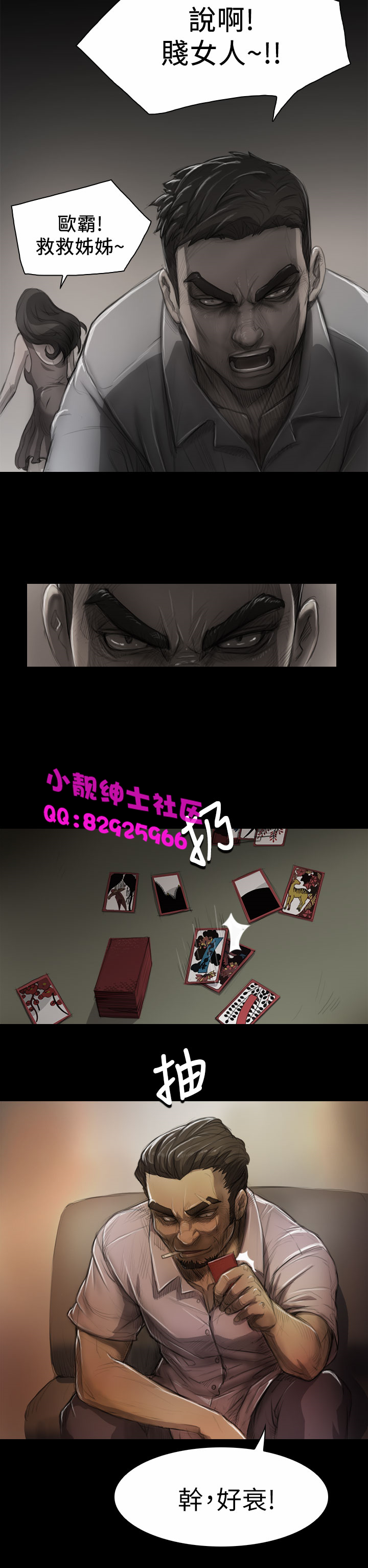 《長篇韓A漫 貧民區的色活:姐姐蓮》漫画 第5话
