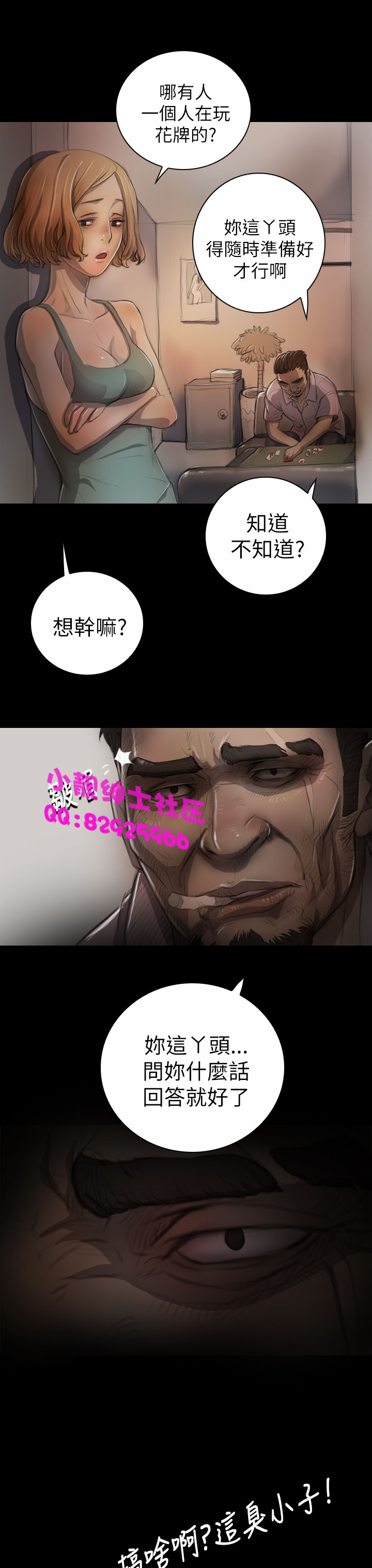 《長篇韓A漫 貧民區的色活:姐姐蓮》漫画 第5话