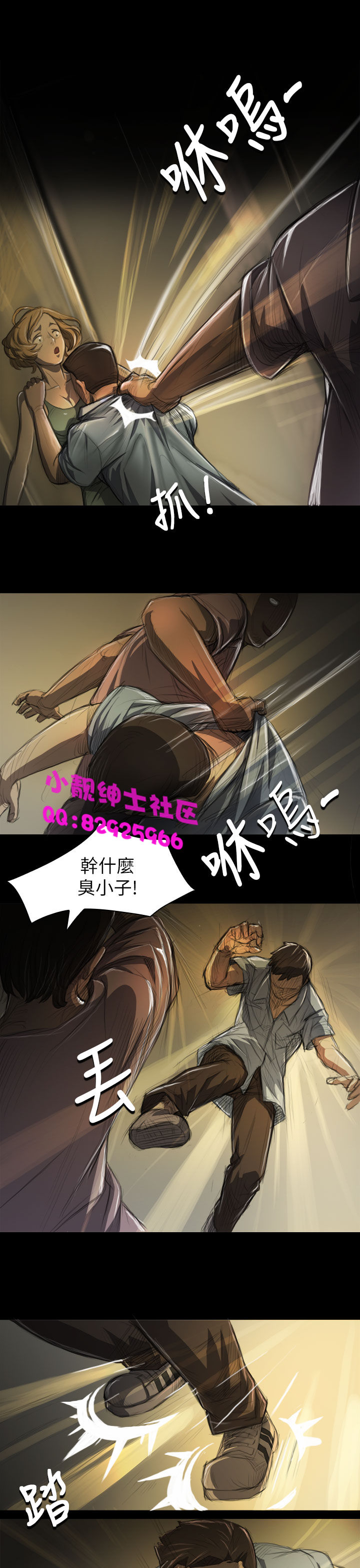 《長篇韓A漫 貧民區的色活:姐姐蓮》漫画 第5话