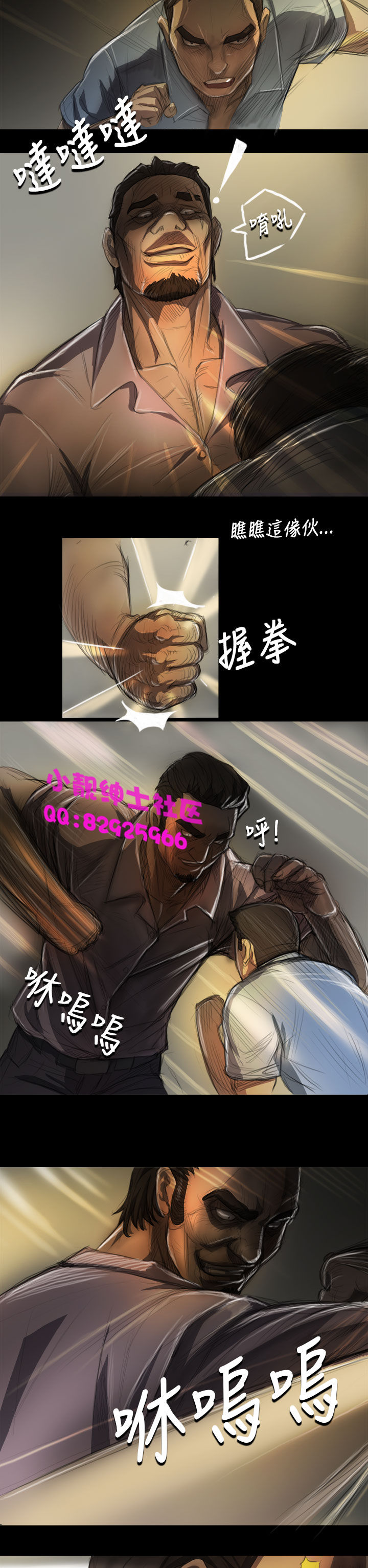 《長篇韓A漫 貧民區的色活:姐姐蓮》漫画 第5话