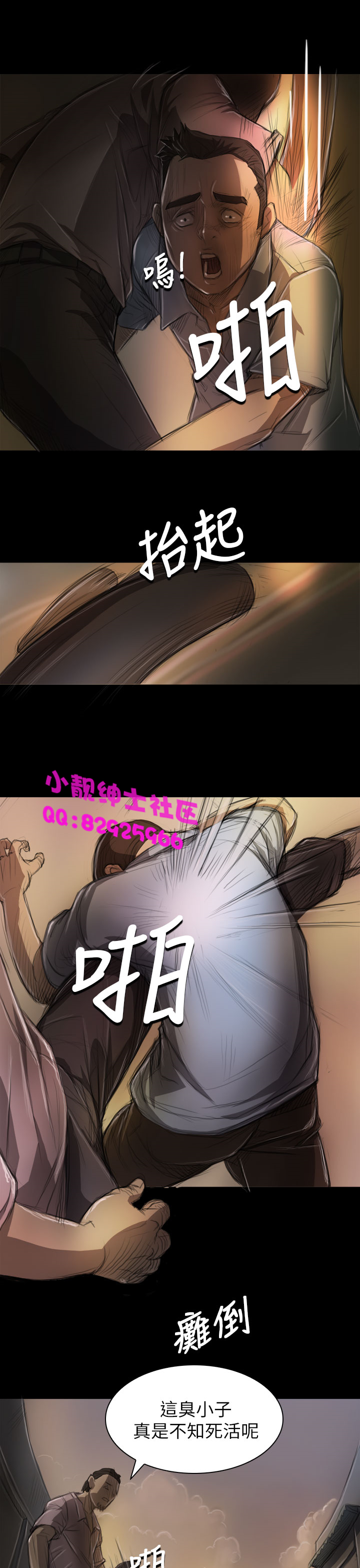《長篇韓A漫 貧民區的色活:姐姐蓮》漫画 第5话