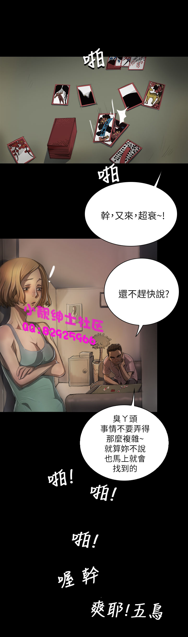 《長篇韓A漫 貧民區的色活:姐姐蓮》漫画 第5话
