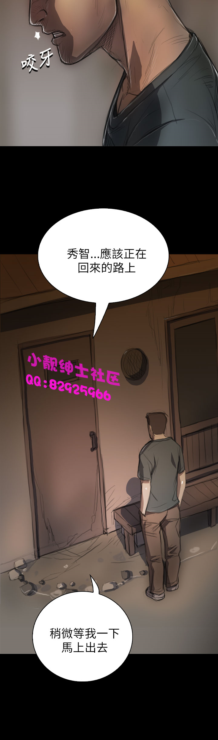《長篇韓A漫 貧民區的色活:姐姐蓮》漫画 第5话