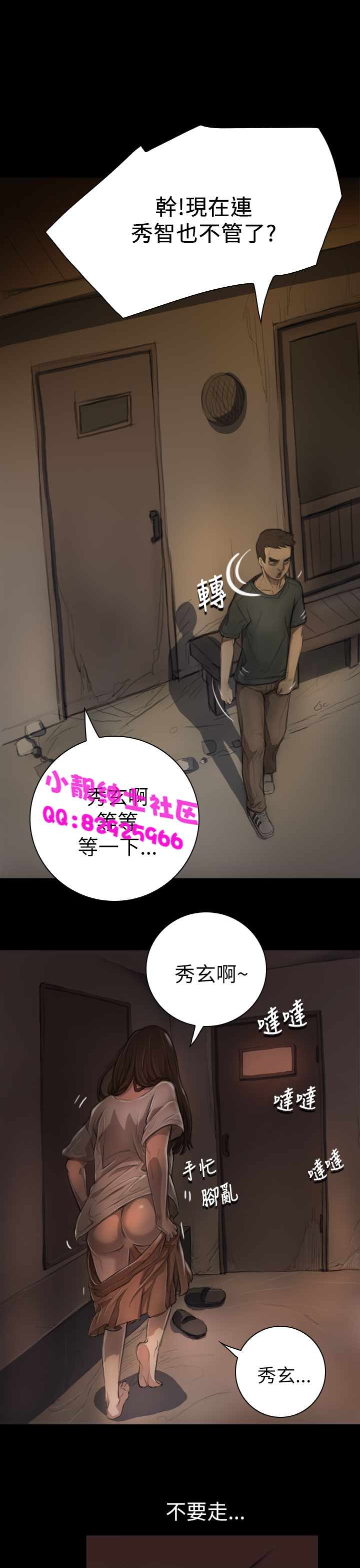 《長篇韓A漫 貧民區的色活:姐姐蓮》漫画 第5话