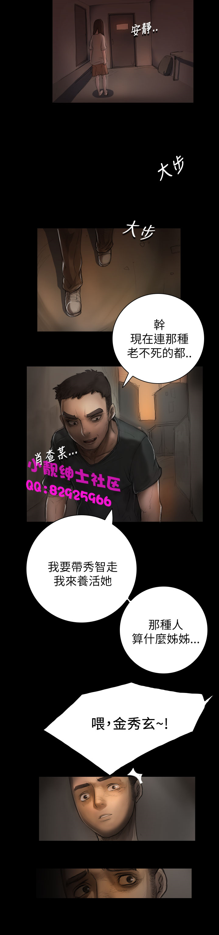 《長篇韓A漫 貧民區的色活:姐姐蓮》漫画 第5话