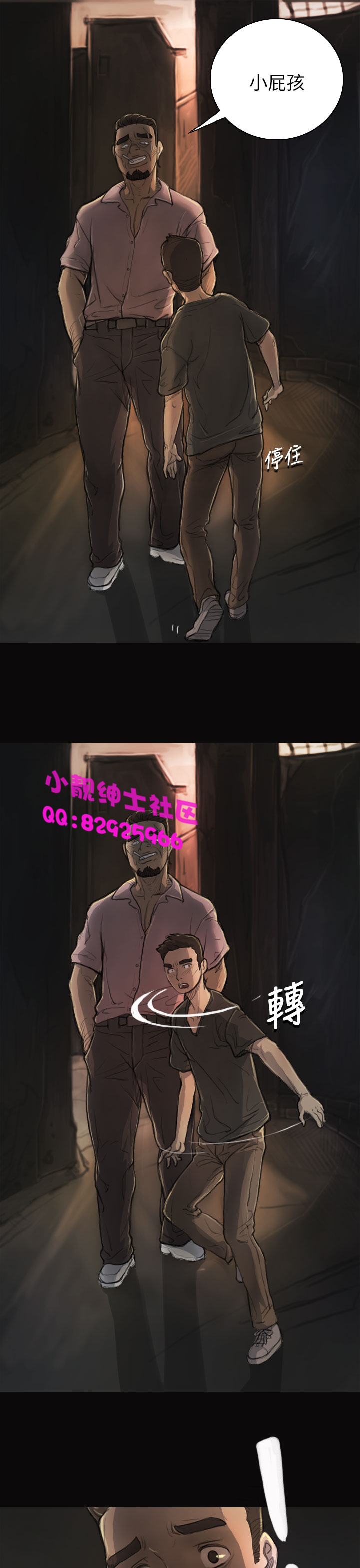 《長篇韓A漫 貧民區的色活:姐姐蓮》漫画 第5话