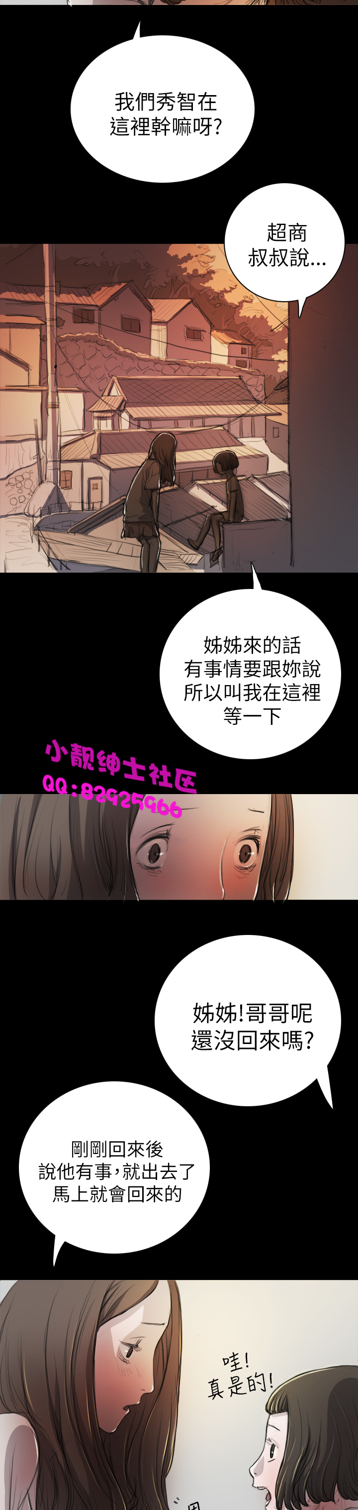 《長篇韓A漫 貧民區的色活:姐姐蓮》漫画 第5话