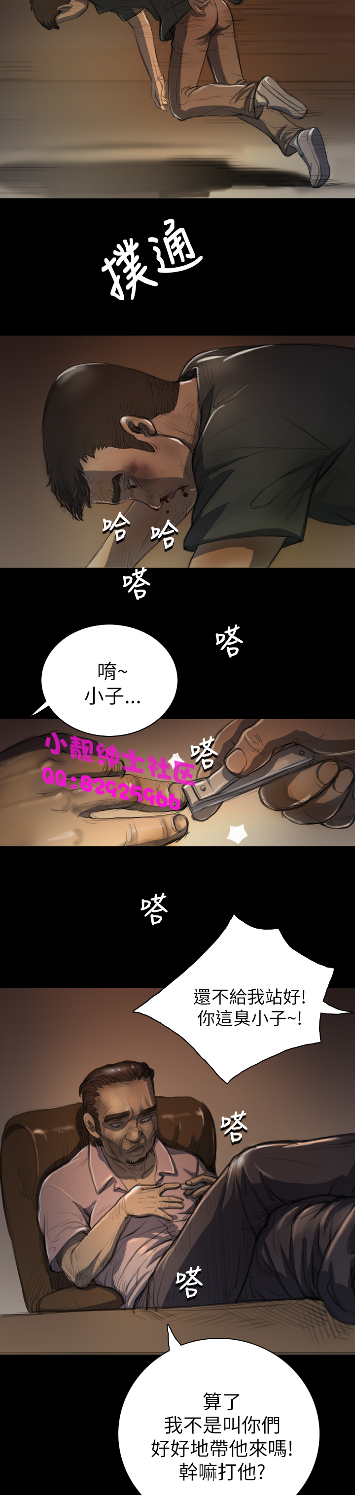 《長篇韓A漫 貧民區的色活:姐姐蓮》漫画 第5话