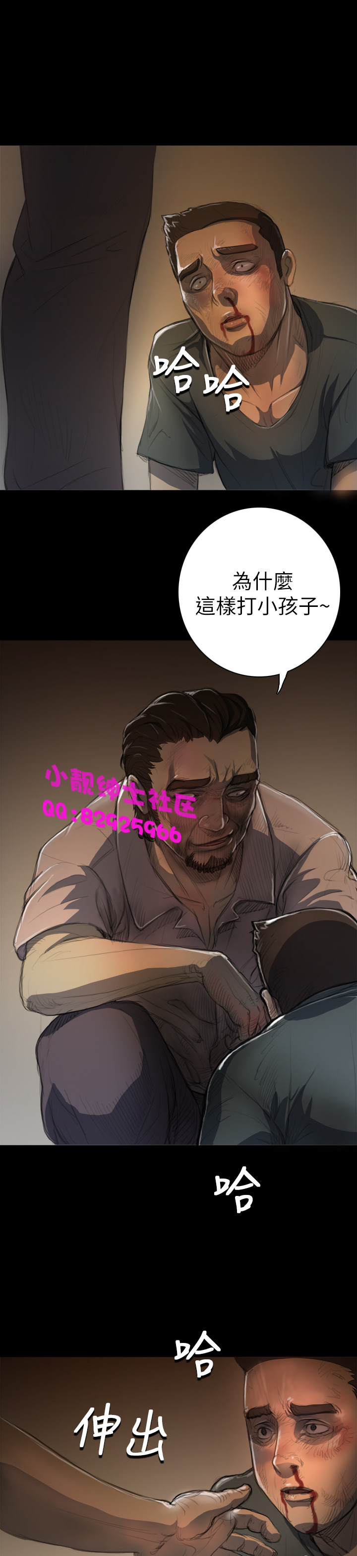 《長篇韓A漫 貧民區的色活:姐姐蓮》漫画 第6话