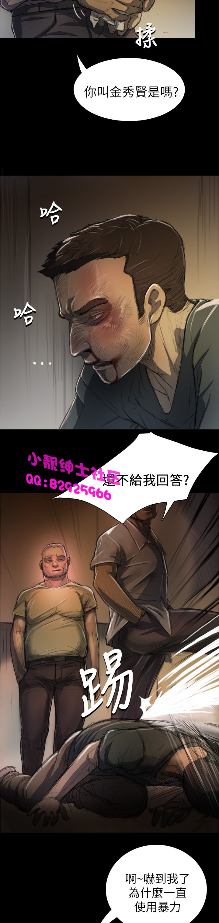 《長篇韓A漫 貧民區的色活:姐姐蓮》漫画 第6话