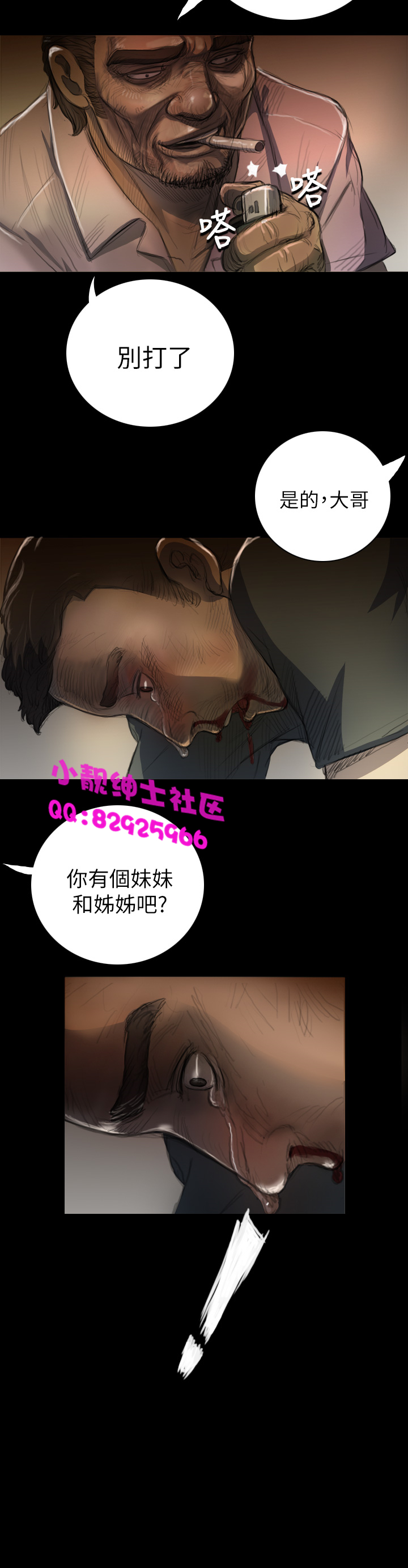 《長篇韓A漫 貧民區的色活:姐姐蓮》漫画 第6话