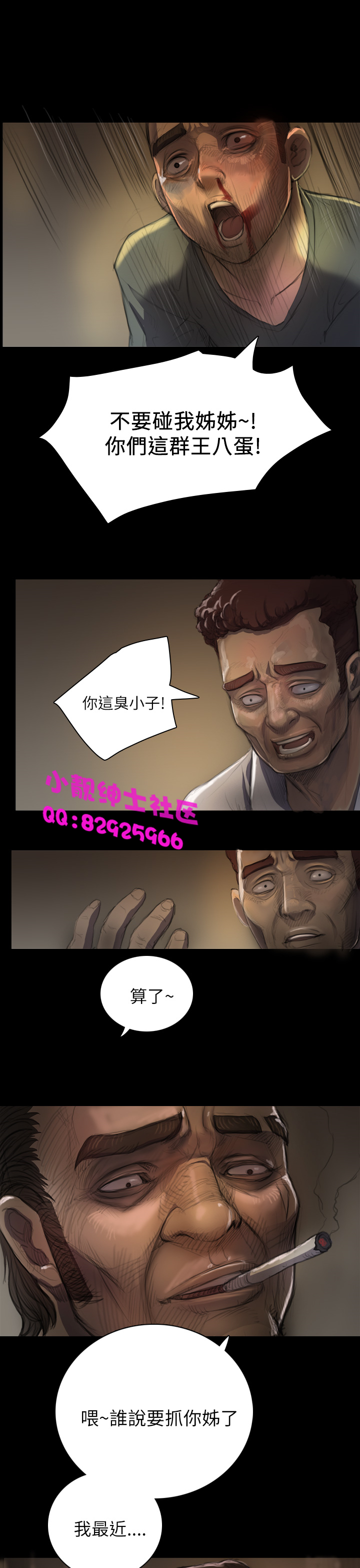 《長篇韓A漫 貧民區的色活:姐姐蓮》漫画 第6话