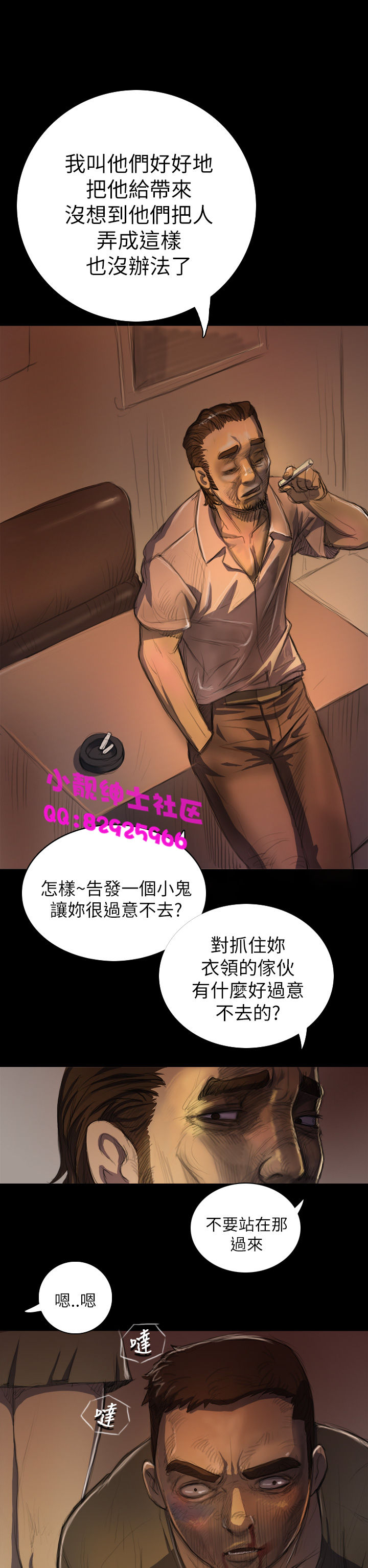 《長篇韓A漫 貧民區的色活:姐姐蓮》漫画 第6话