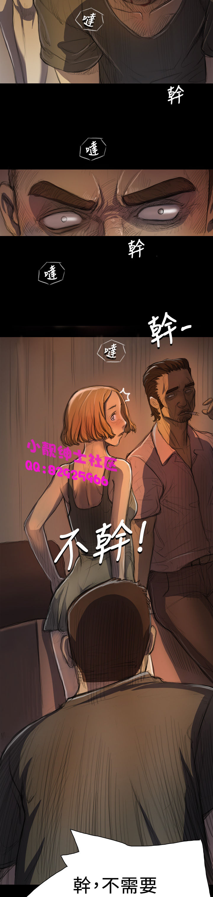 《長篇韓A漫 貧民區的色活:姐姐蓮》漫画 第6话