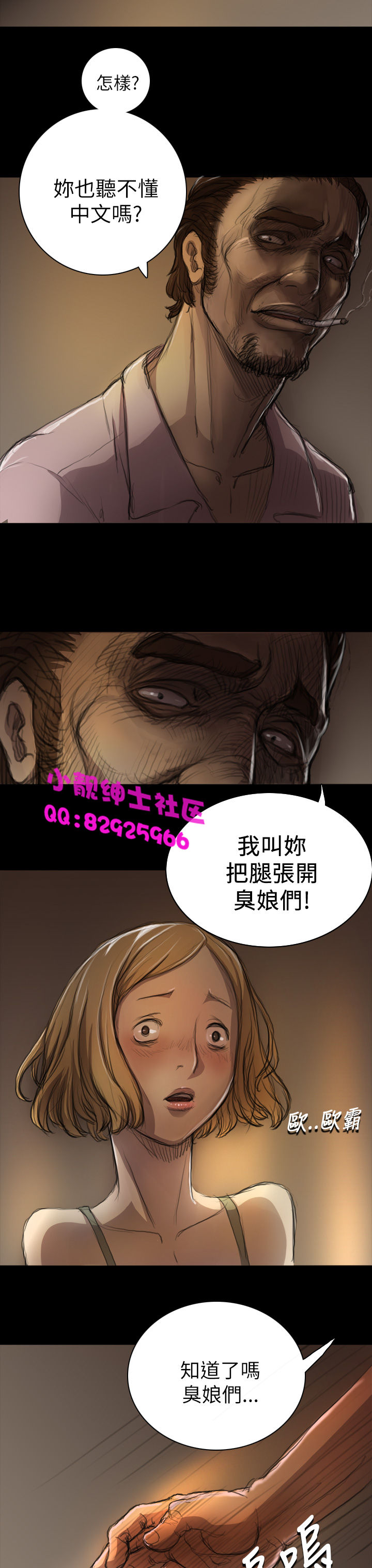 《長篇韓A漫 貧民區的色活:姐姐蓮》漫画 第6话