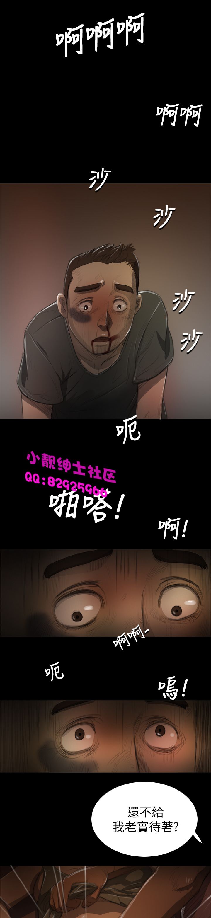 《長篇韓A漫 貧民區的色活:姐姐蓮》漫画 第6话