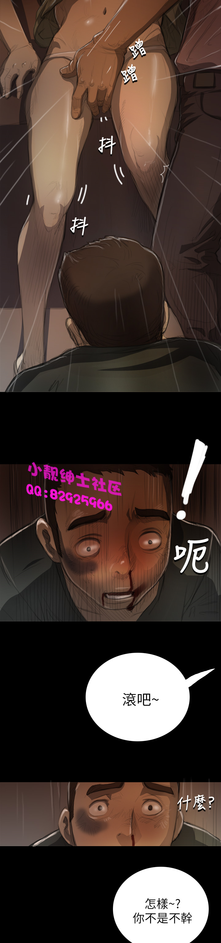 《長篇韓A漫 貧民區的色活:姐姐蓮》漫画 第6话