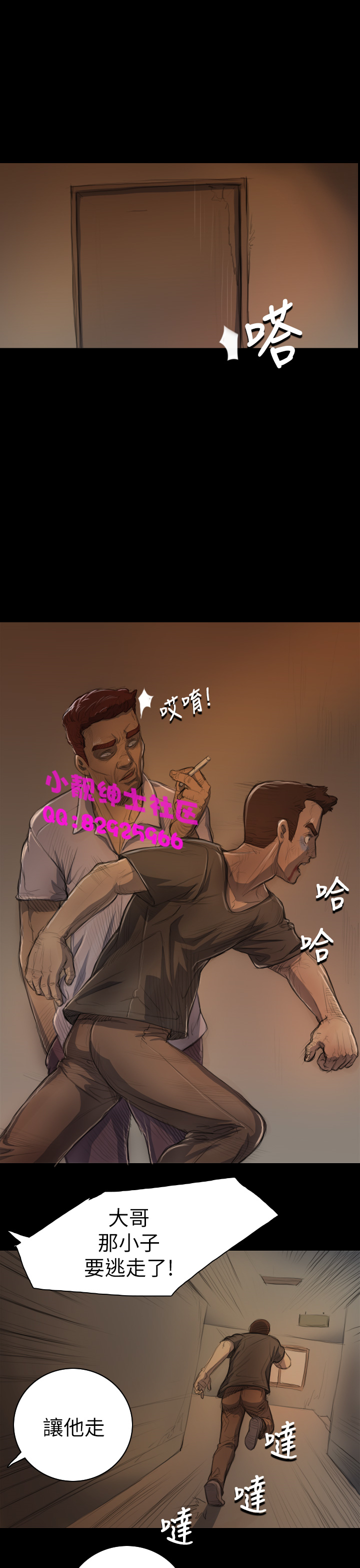 《長篇韓A漫 貧民區的色活:姐姐蓮》漫画 第6话