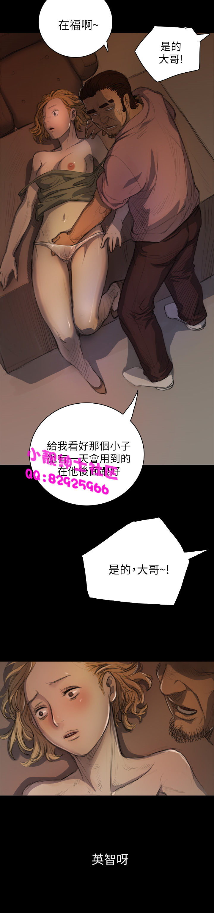 《長篇韓A漫 貧民區的色活:姐姐蓮》漫画 第6话