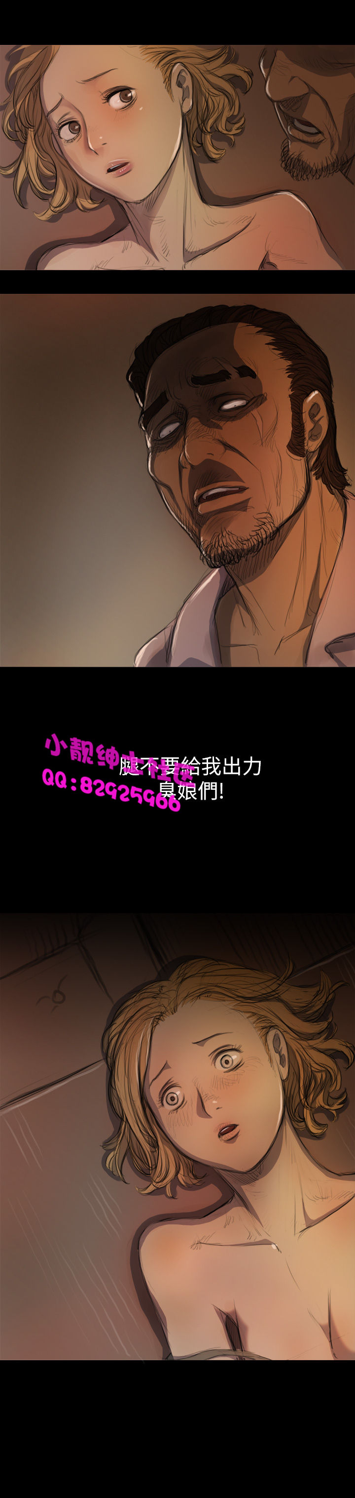 《長篇韓A漫 貧民區的色活:姐姐蓮》漫画 第6话