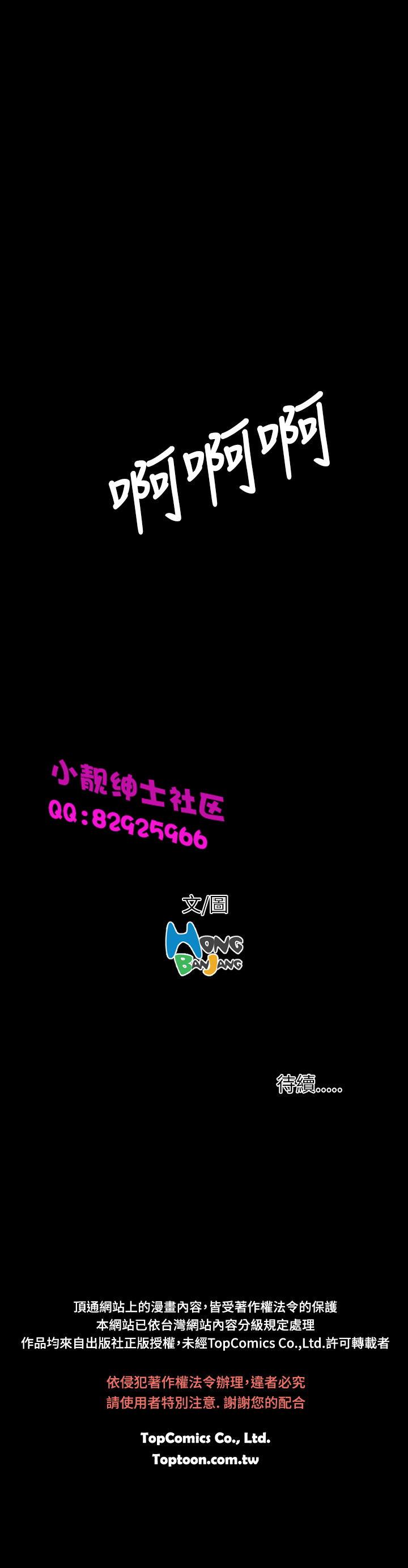 《長篇韓A漫 貧民區的色活:姐姐蓮》漫画 第6话