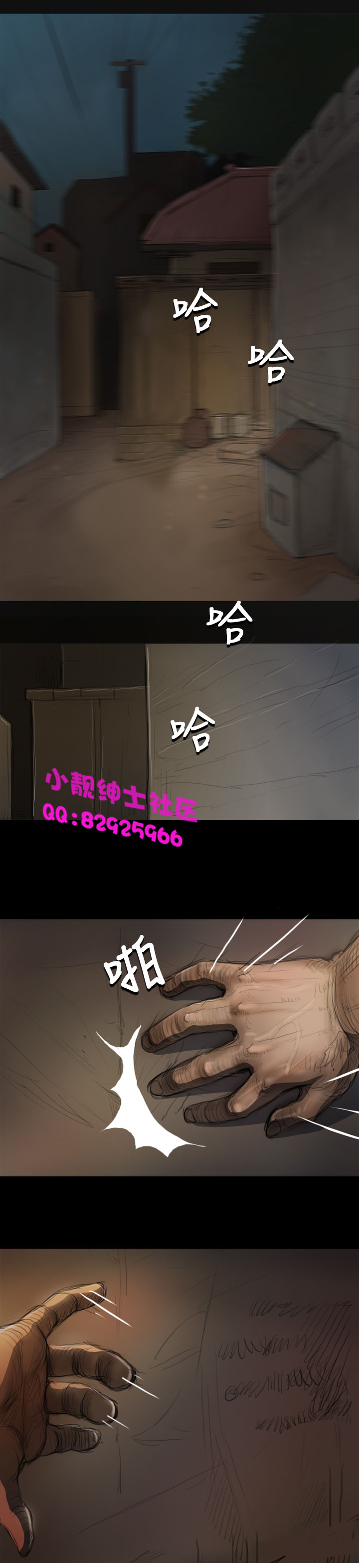 《長篇韓A漫 貧民區的色活:姐姐蓮》漫画 第6话