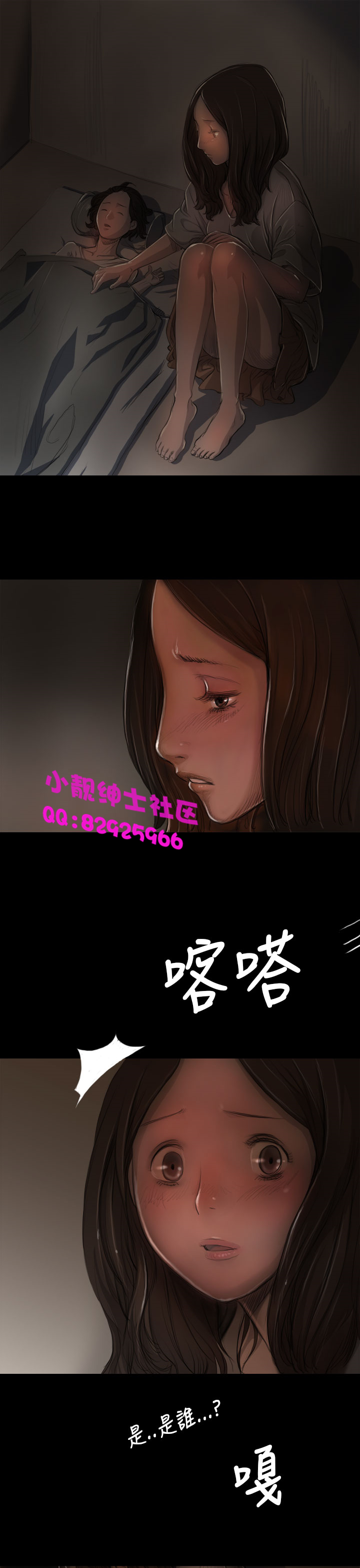 《長篇韓A漫 貧民區的色活:姐姐蓮》漫画 第6话
