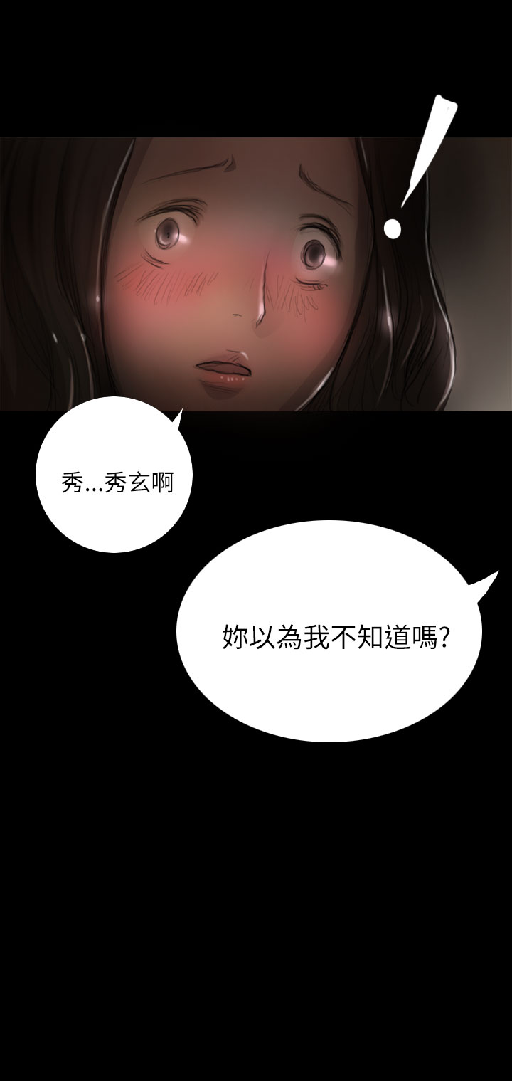 《長篇韓A漫 貧民區的色活:姐姐蓮》漫画 第6话