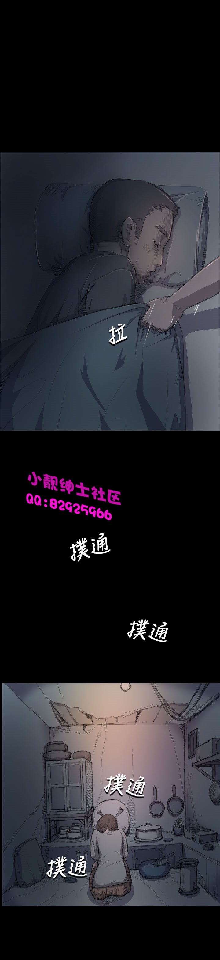 《長篇韓A漫 貧民區的色活:姐姐蓮》漫画 第6话